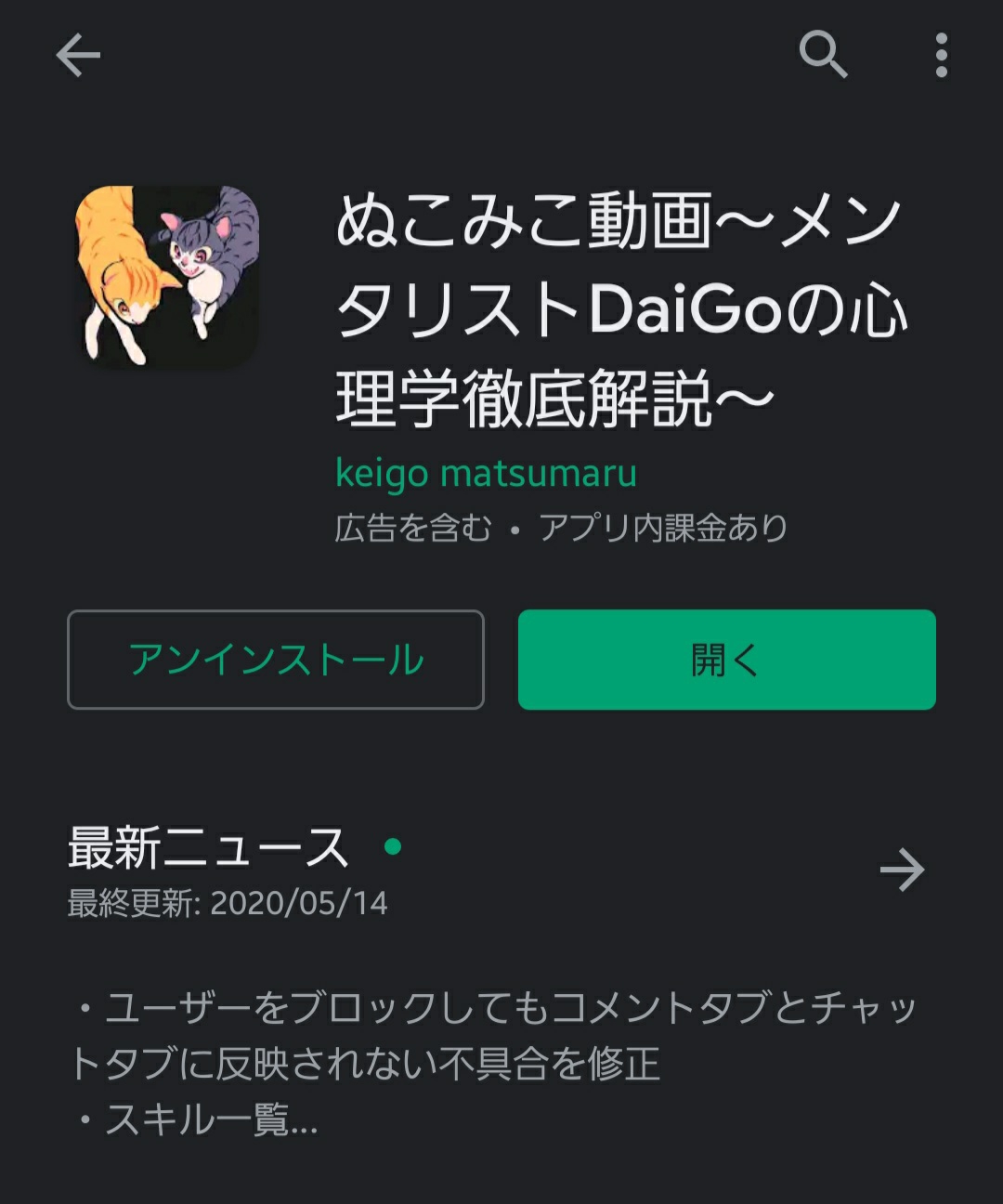 いつの間にかandroid版 ぬこみこ動画 に待望の機能が実装されてた件 The Essentialism いつの間にかandroid版 ぬこみこ動画 に待望の機能が実装されてた件 The Essentialism