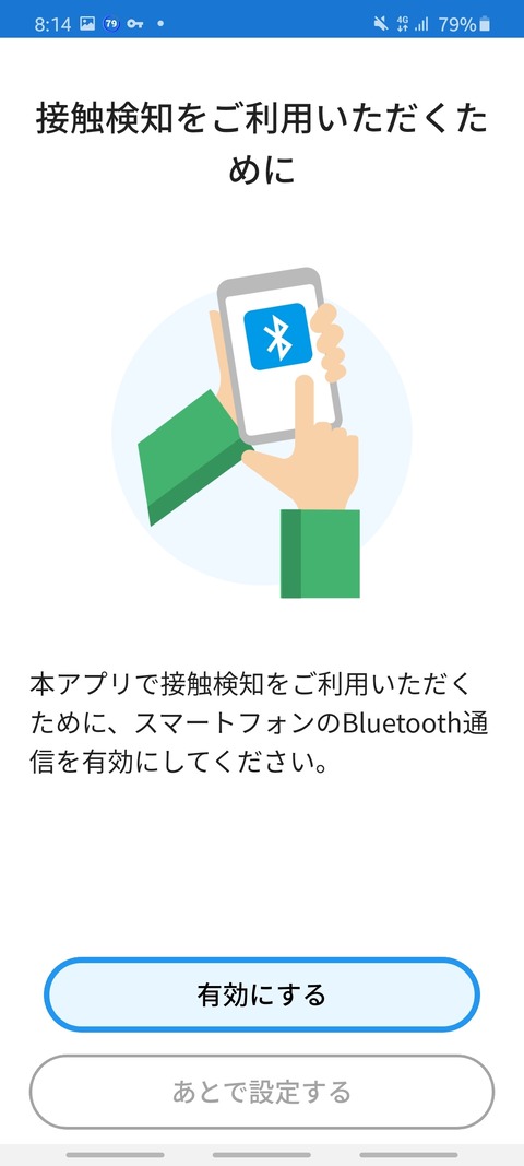 Screenshot_20200619-201439_COVID-19 Contact App