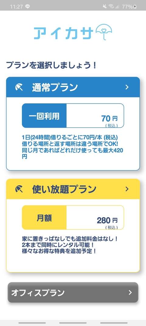 Screenshot_20200704-232758