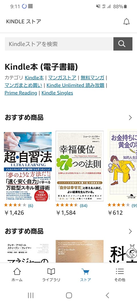 Screenshot_20200404-091200_Amazon Kindle