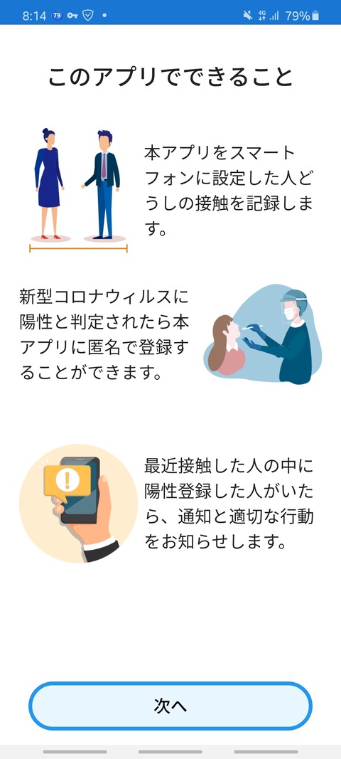 Screenshot_20200619-201411_COVID-19 Contact App