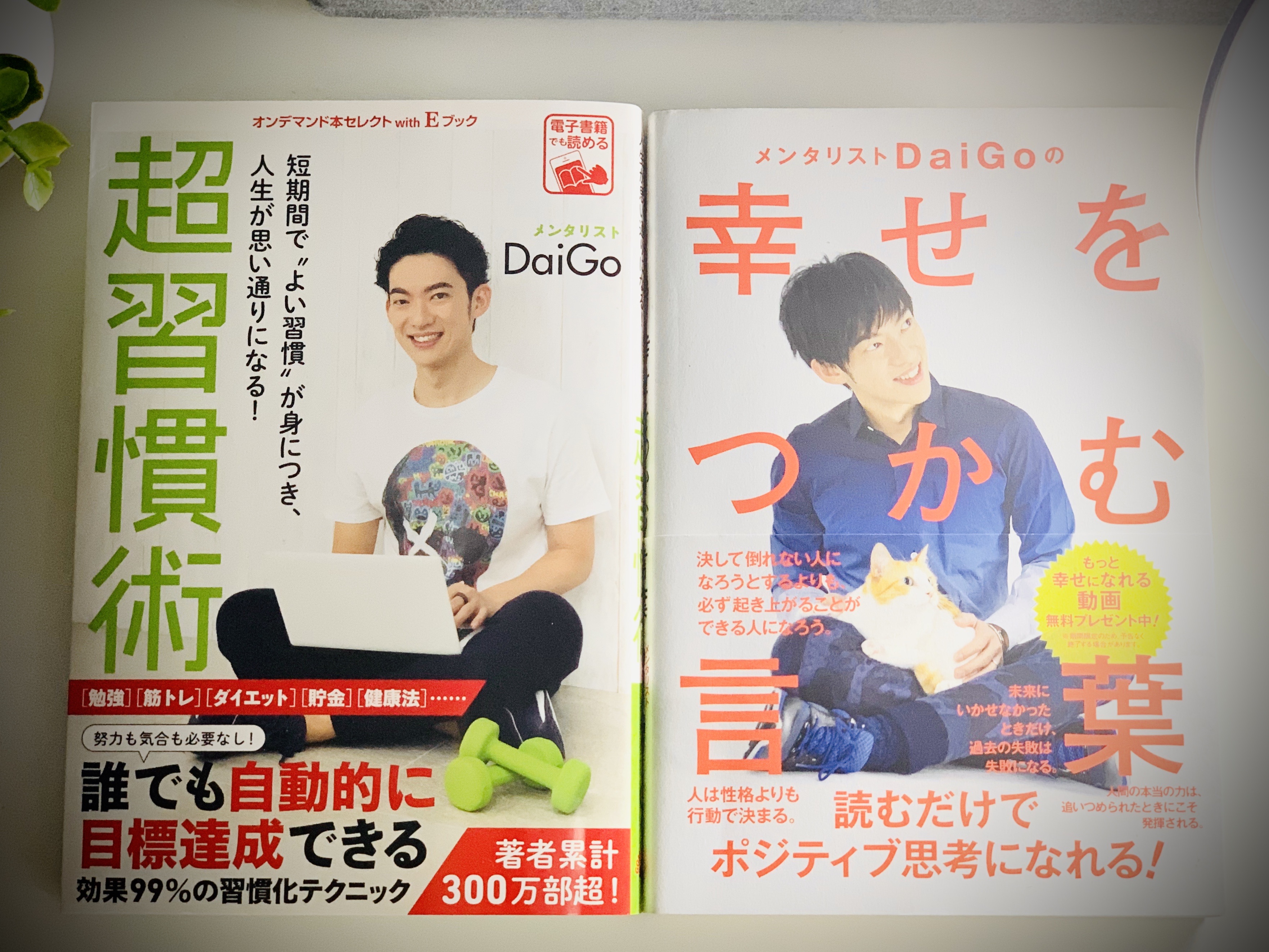 メンタリストdaigo The Essentialism メンタリストdaigo The Essentialism