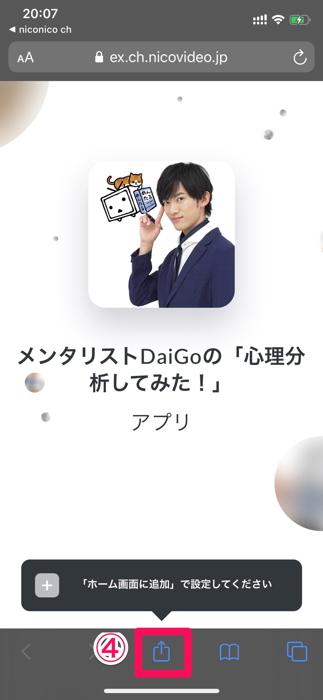 メンタリストdaigo The Essentialism メンタリストdaigo The Essentialism