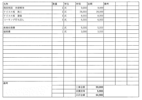 スクリーンショット 2021-02-12 18.54.34