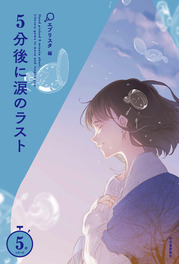 namida