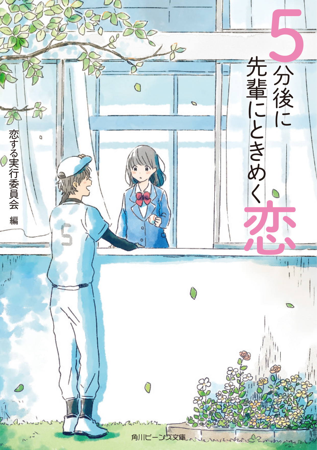エブリスタ編集部 エブリスタ運営ブログ