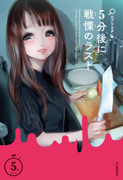 senritsu