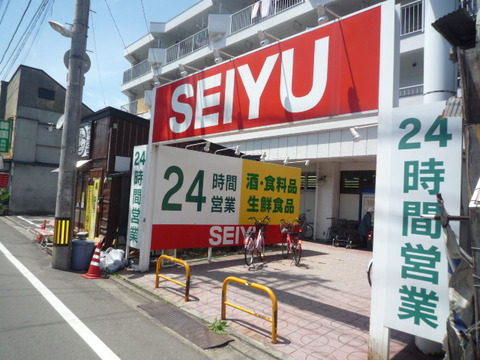 SEIYU小田原