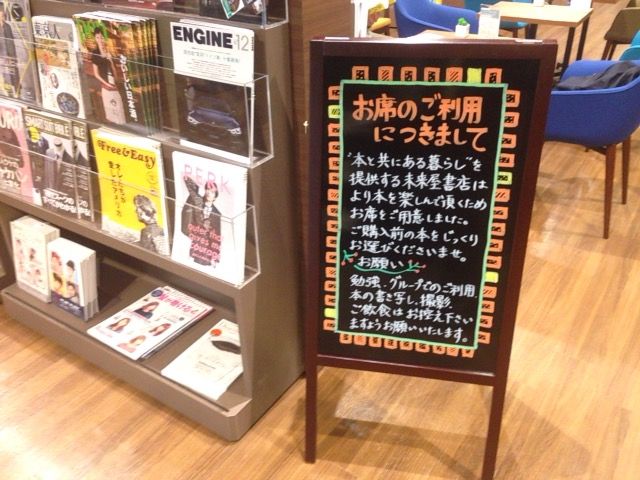 未来屋書店 芦屋の不動産屋ブログ 芦屋walker