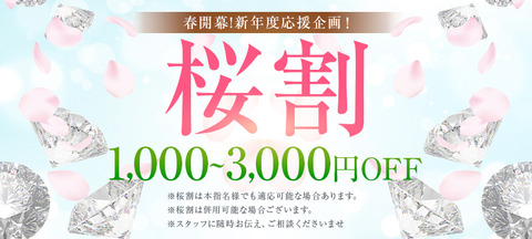 TAMANEGI桜割フリー