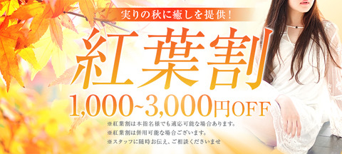 TAMANEGI紅葉割清涼_0