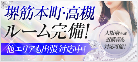堺筋本町・高槻ROOMTAMANEGI_0