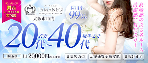 TAMANEGI-Groupタマネギ_700300_0