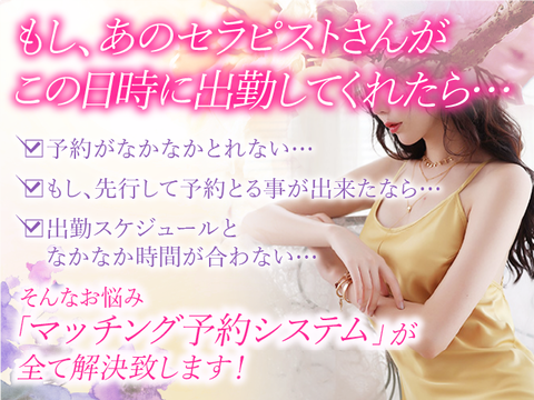 和いふ_マッチング予約システム