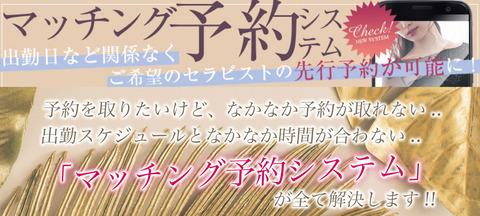 マッチング1
