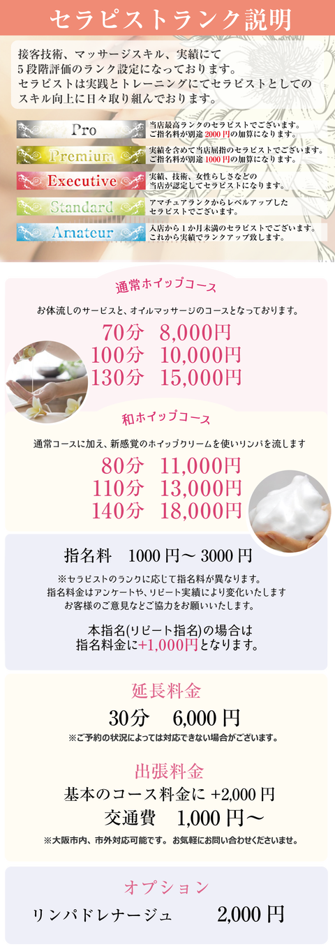 (新)料金メニューpc