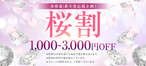 和いふ桜割フリー