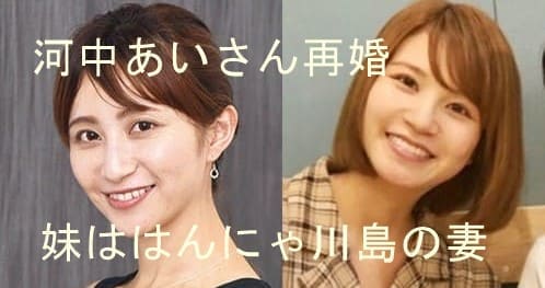 河中あい について画像をまとめてみた ニュースざんまい