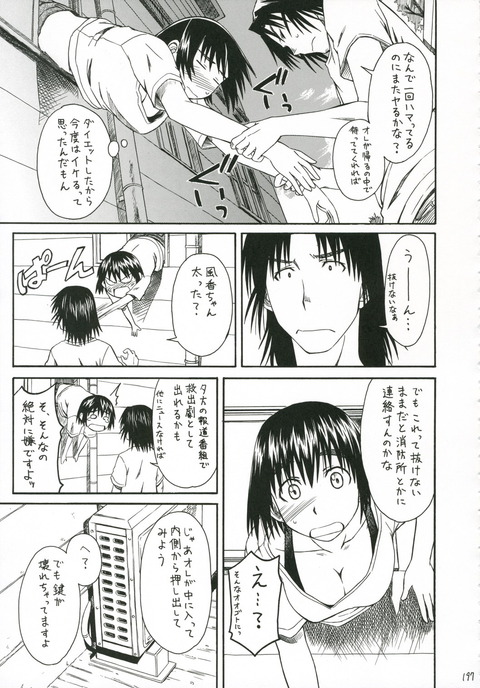 虹タン よつばとのエロ同人誌で抜く奴wwwwwwww 虹タン よつばとのエロ同人誌で抜く奴wwwwwwww