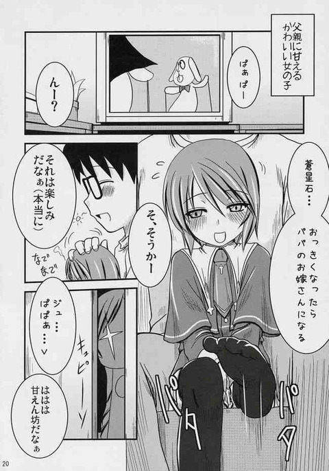 虹タン なんで母息子はよくあるのにファザコン娘と父親のエロ画像はないの 二次エロ画像