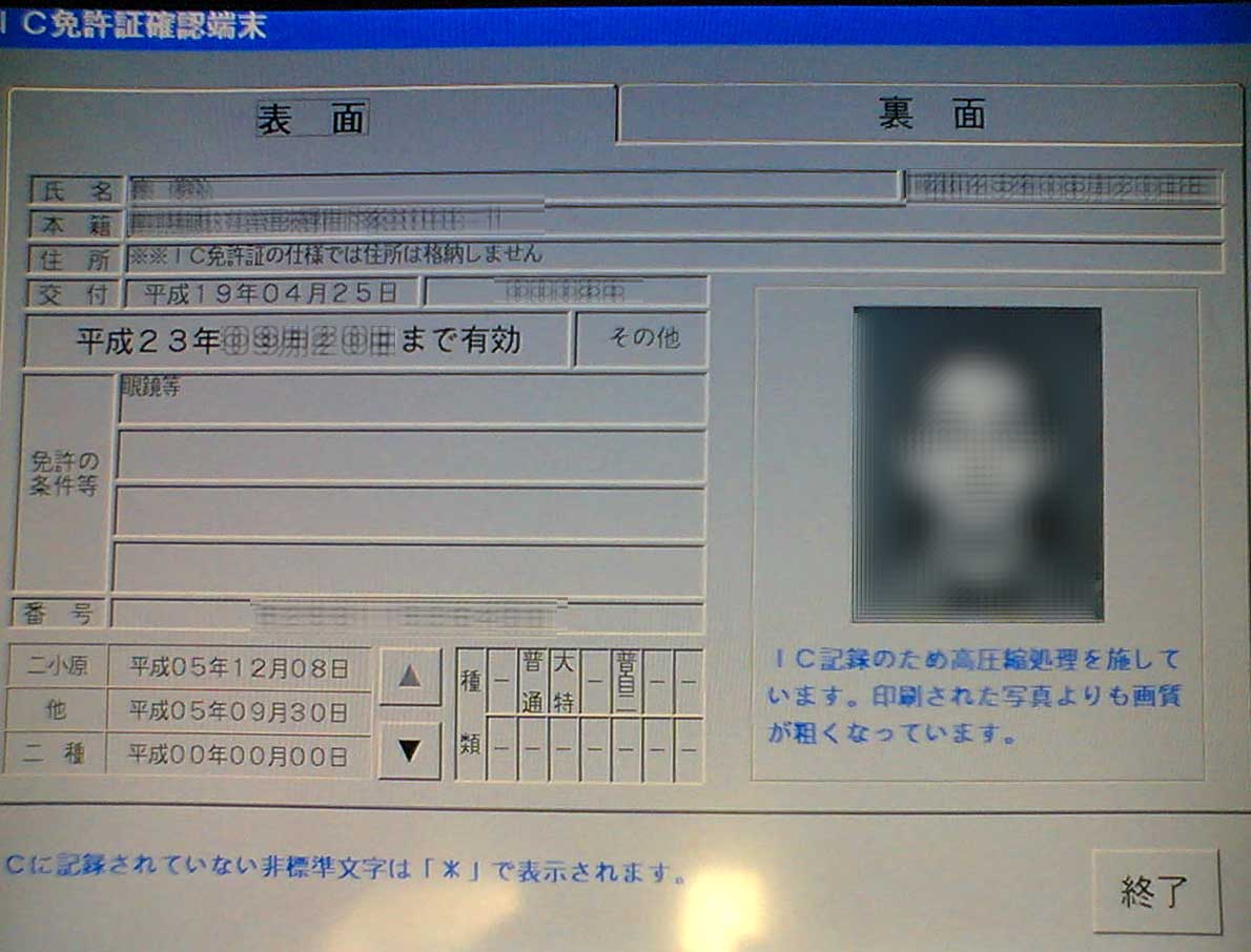 07年08月 Estonweb Web Log