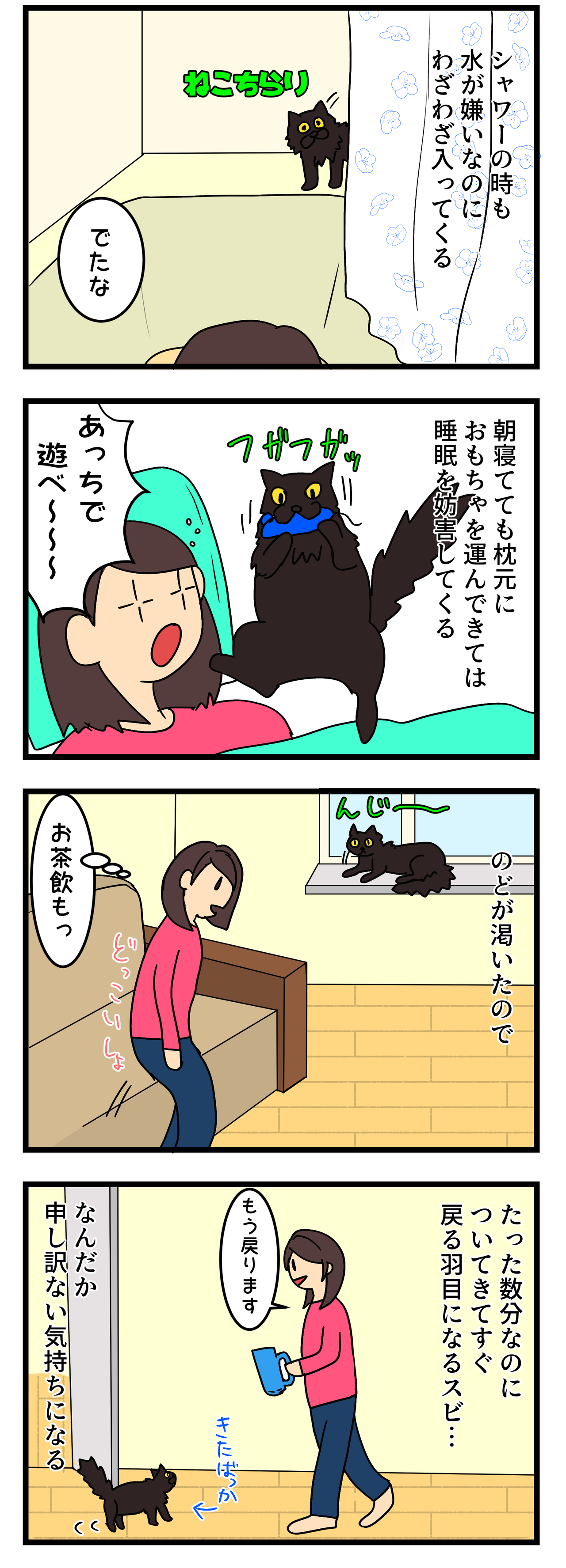 束縛猫 って言葉知ってました エストニアで第二の人生 Tere Tulemast 束縛猫 って言葉知ってました エストニアで第二の人生 Tere Tulemast