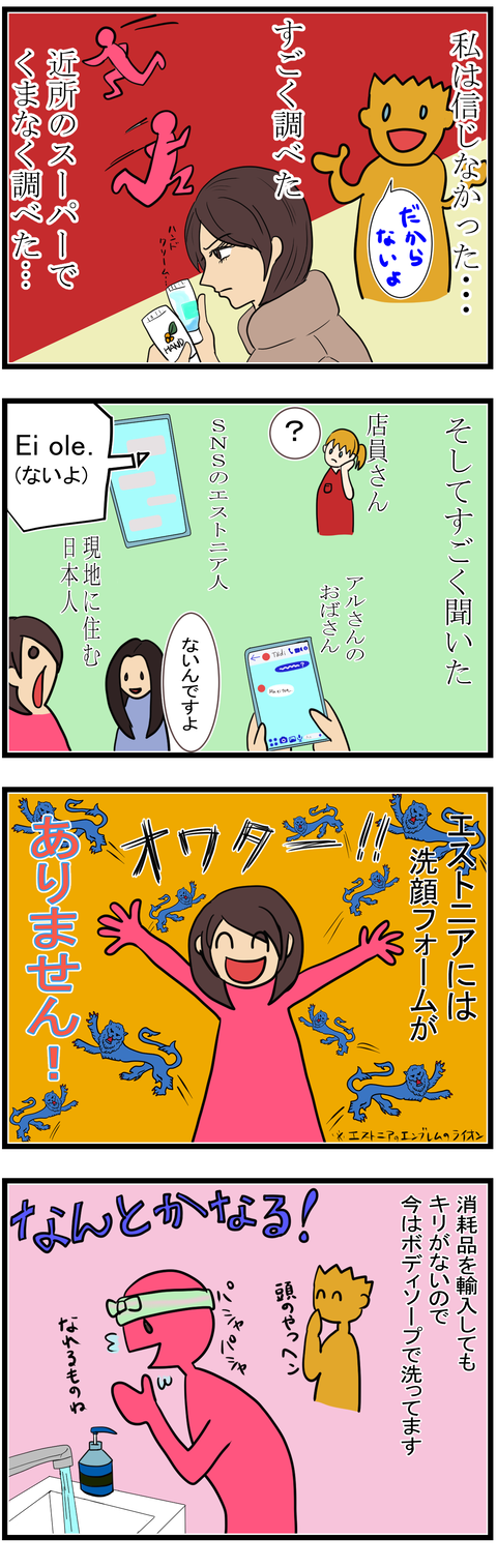 ソレないんですか？2