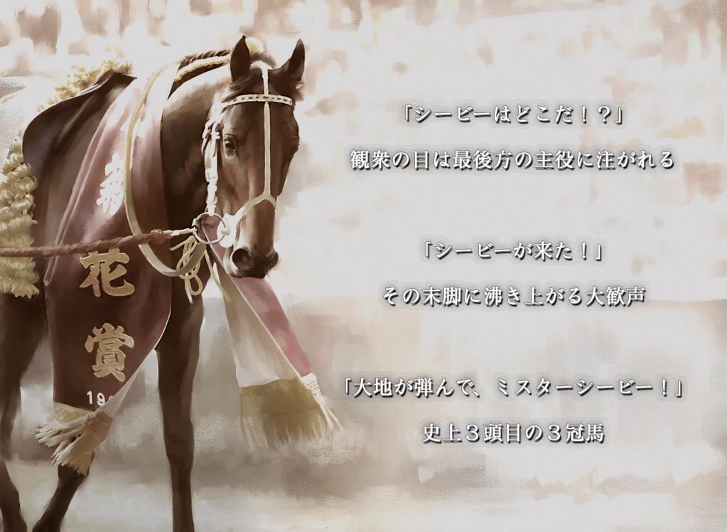 ウイニングポスト７ １９８４年 ウイニングポスト 悠々馬主体験記