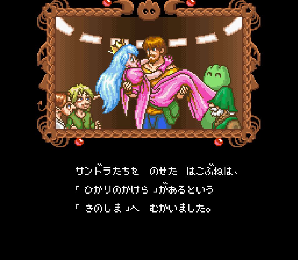 ちょいレトゲ サンドラの大冒険 ワルキューレとの出逢い 気楽な暇人の適当なアレver 2 0