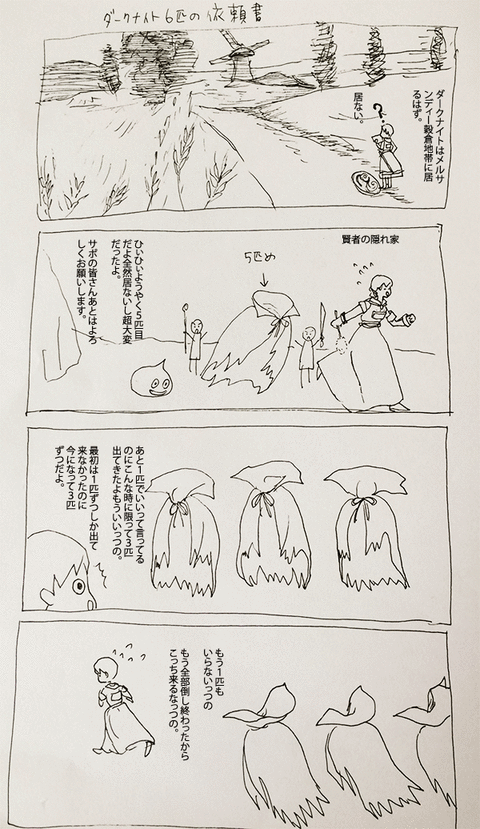 4koma20150312_kaisetsu