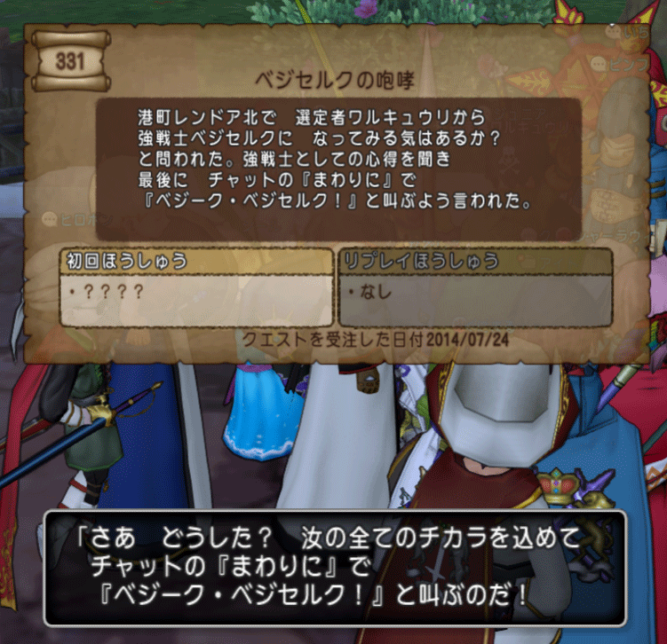 イン記 強戦士の書 プライベートコンシェルジュ どえすx日記
