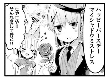 桃 シャミ子に薔薇を渡す リコくん せやせや Ssまにあっくす 桃 シャミ子に薔薇を渡す リコくん せやせや Ssまにあっくす