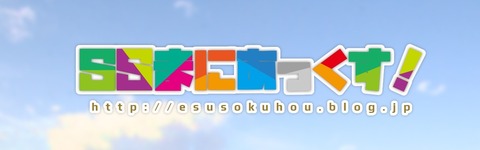 SSまにあっくすタイトル