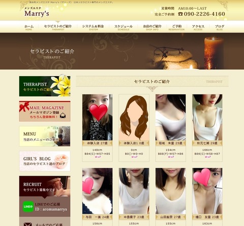 marry's