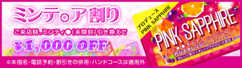 banner_event_mintia