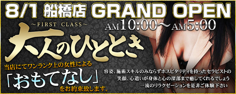 grandOpenBanner