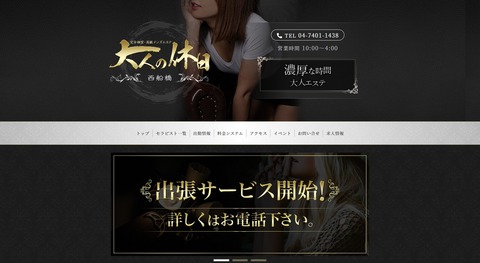 otona01