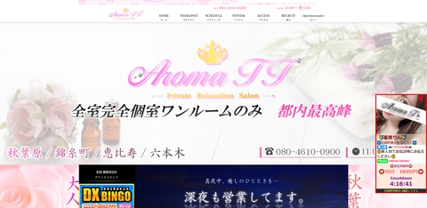 アロマティーティー
