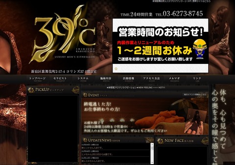 39℃　HP