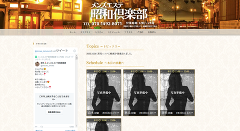 昭和倶楽部