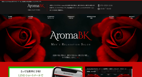 Aroma BK