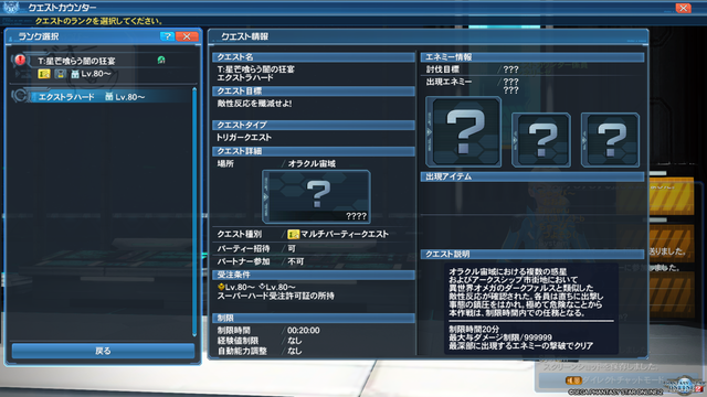 pso20190109_233550_100