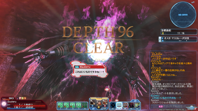 pso20190115_202332_001