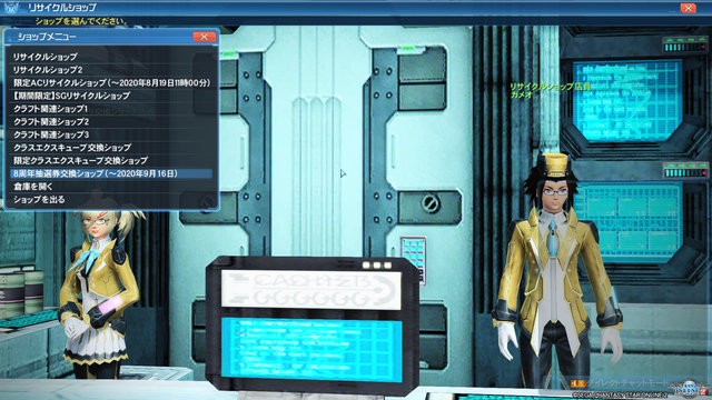pso20200805_230701_133