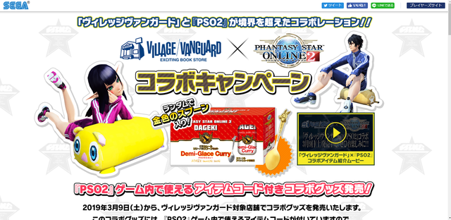 ヴィレッジ