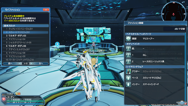 マイファッションまだまだ治らず W Esuterupso２ライフ