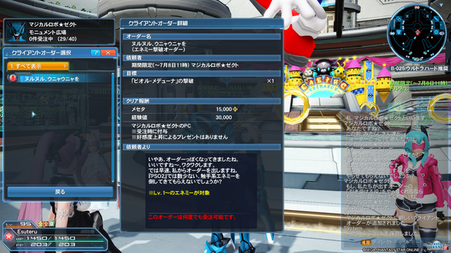 pso20200611_234805_033