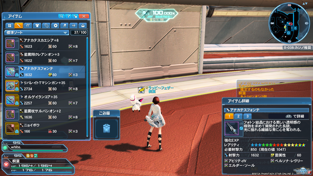 pso20200807_235840_019