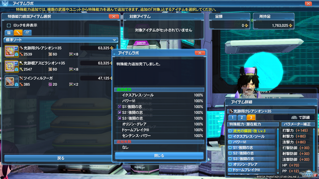 pso20201120_142551_029