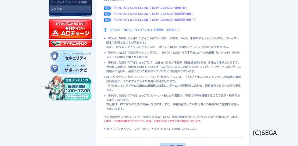 Ngs情報あったのと金策ぼちぼち W Esuterupso2ライフ Ngs情報あったのと金策ぼちぼち W Esuterupso2ライフ